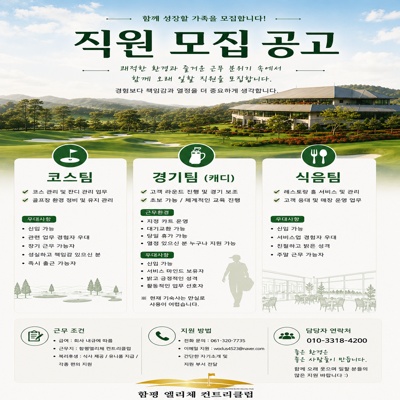 함평엘리체 logo